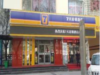 7天连锁酒店(格尔木昆仑路店) - 酒店外部