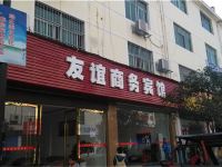 鹰潭友谊商务宾馆 - 酒店外部