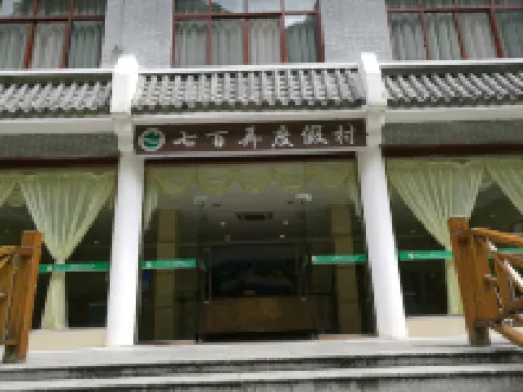 Qibainong Resort