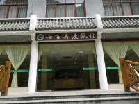 大化七百弄度假村 七百弄國家地質公園-博物館附近的飯店