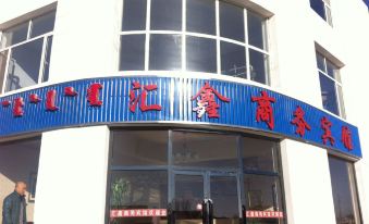 Zhenglan banner huixin business hotel