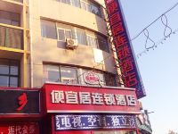 便宜居连锁酒店(北京卢沟桥店)