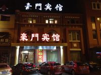 大连豪门宾馆 - 酒店外部