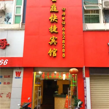 Ninghua Shengting Express Hotel