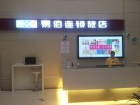 易佰连锁酒店(上海江桥嘉尚坊广场店) - 公共区域
