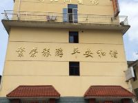 泰宁新北洲宾馆