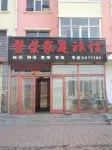 Yichun Prosperity Family Hotel Hotels in Youhao District