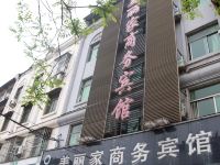 睢宁美丽家商务宾馆 - 酒店外部