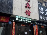 郑州恒悦宾馆 - 酒店外部