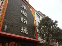 Kaiyuan Express Hotel Neixiang