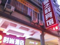 清远金之祥时尚酒店 - 酒店附近