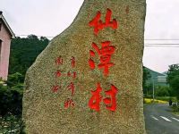 莫干山云流谷民宿 - 酒店附近