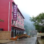 西嶺雪山龍池度假山莊 鄰近西嶺雪山景區-千四百五十米碑的酒店