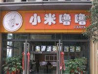 成都水凼凼鲜花酒店世纪城会展店 - 酒店外部