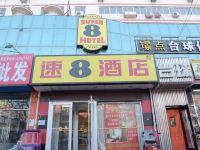 速8酒店(北京南站马家堡地铁站店)