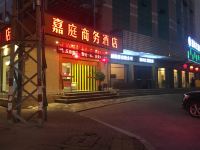 福州嘉庭商务酒店 - 酒店外部