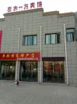 Huanglong Inn Shuiyifang Hotels near Huanglong Mountain Scenic Area - Viewing Platform