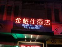 东莞金格仕酒店 - 酒店外部