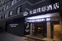 Crystal Pudi Hotel (Jingdezhen Ceramics University Huangyao Scenic Area Branch) Hotels in Fuliang County