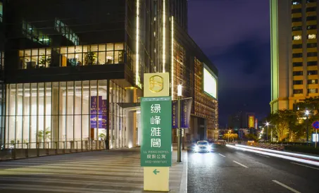 Lv Feng Hotel (Qingdao Wusi Square The Mixc)