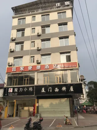 IKEA Yongfu Convenience Hotel Отели в г. Юнфу