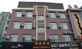 Dunhua Bosheng Hotel