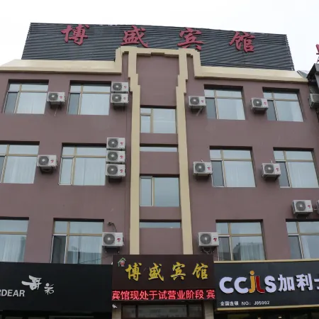 Dunhua Bosheng Hotel