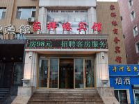 长春家祥缘商务宾馆 - 酒店外部