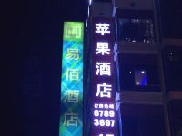 苹果连锁酒店(上海松江佘山店)