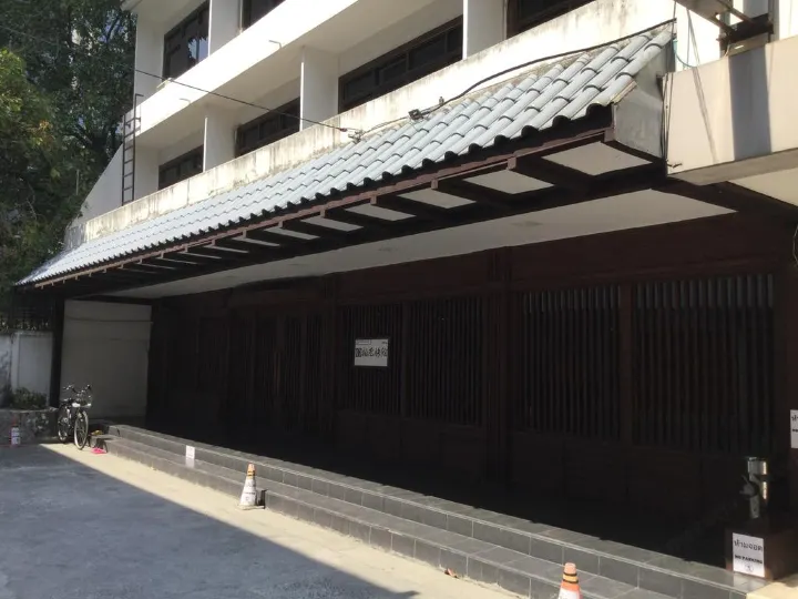 Baan Kashiwaya
