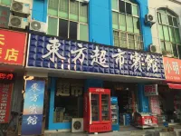Qingyang Oriental Hotel