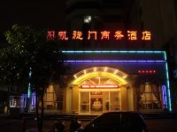 玉林凯旋门国际大酒店