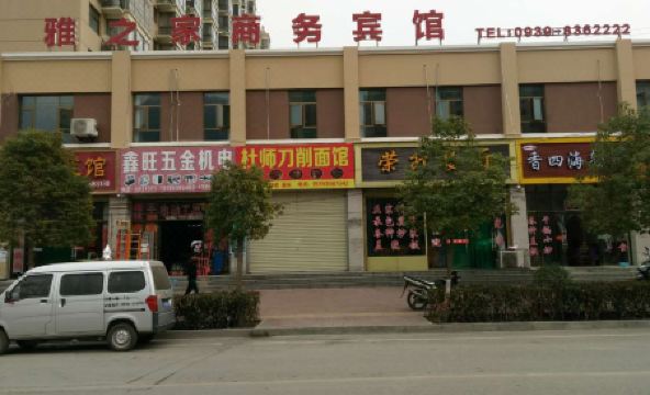 Yazhijia Business Hotel - Housity
