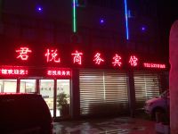 范县君悦商务宾馆 - 酒店外部