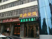 Transportation Hotel (Gongyi Xinhua North Road Railway Station)