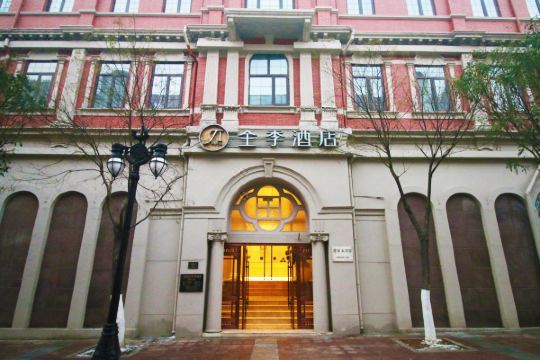 全季酒店(天津津湾广场店)