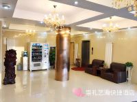 张家口艺海快捷酒店 - 公共区域