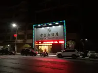 衡陽方圓大酒店