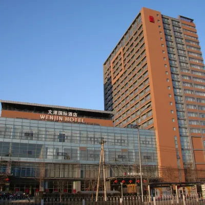北京文津國際飯店 中關村附近的飯店
