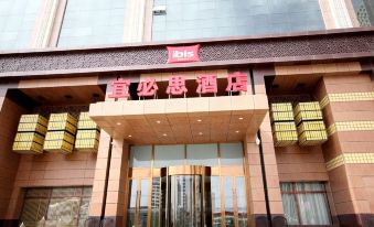 Ibis Hotel (Daqing Haofang)