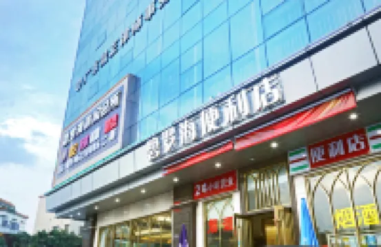 碧羅海酒店（廣州江高商業步行街店） 鄰近妙華黃公祠的酒店