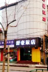 上海舒豪旅店 寶武管理學院(寶武黨校)附近的飯店