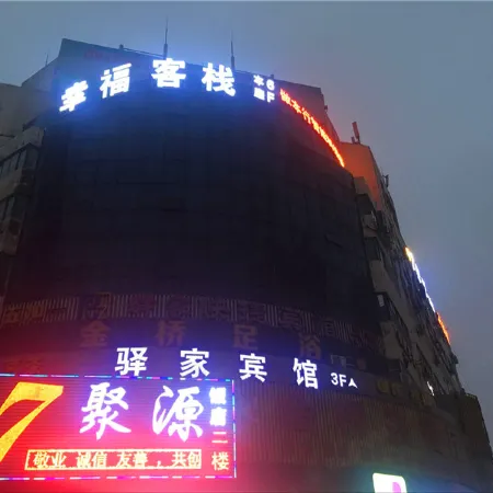Tongling Xingfu Inn