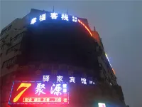 Tongling Xingfu Inn Hotels in Wanda Plaza/Wuyue Square