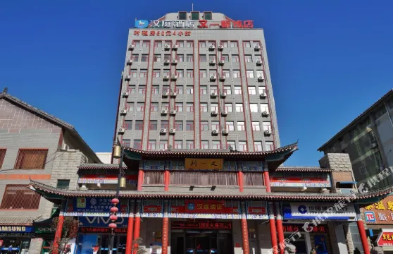 漢庭酒店（開封鼓樓店）