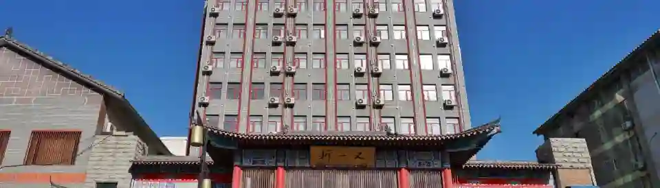 HanTing Hotel (Kaifeng Gulou)