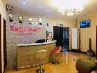 阿富尔连锁酒店(忠县鑫豪店) - 公共区域