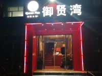 呼和浩特御贤湾快捷宾馆 - 酒店外部