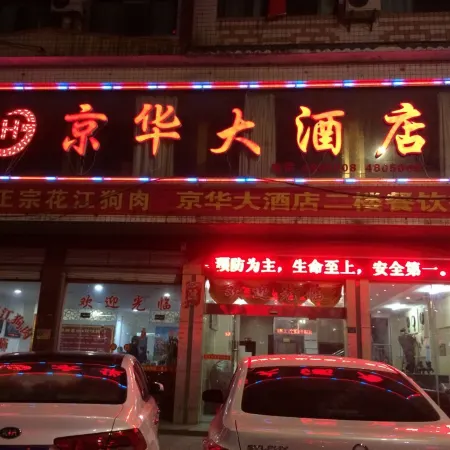 Jinghua Grand Hotel