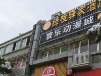 杭州绿橙驿家酒店 - 酒店外部